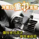 【日本 idea-auto】車用出風口重力手機支架(汽車支架 車用手機支架)