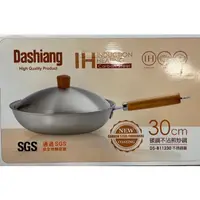 在飛比找蝦皮購物優惠-Dashiang碳鋼30公分不沾煎炒鍋炒菜鍋 DS-B112