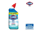 【CLOROX 高樂氏】馬桶殺菌清潔凝膠-709ML