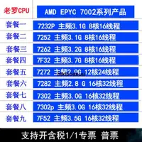 在飛比找露天拍賣優惠-EPYC 7232P 7252 7262 7F32 7272