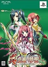 Shin Koihime Musou: Otome Ryouran * Sangokushi Engi - Shu-Hen [Limited Edition] [Japan Import]