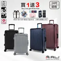 在飛比找momo購物網優惠-【A.L.I】24吋 鋁框行李箱 純PC行李箱 頂級靜音煞車