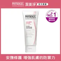 在飛比找蝦皮商城優惠-PHYSIOGEL 潔美淨層脂質安撫修護AI乳霜100ml