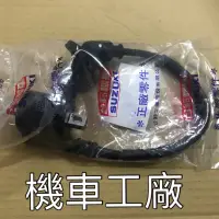 在飛比找蝦皮購物優惠-機車工廠 ADDRESS V125 五期 忍者 噴射 高壓線