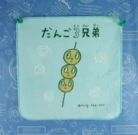 在飛比找樂天市場購物網優惠-【震撼精品百貨】丸子三兄弟 だんご三兄弟-小方巾-中串藍 震