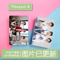 在飛比找蝦皮購物優惠-哇。動漫周邊tfboys全部集體寫真小卡100張不重復 錢包