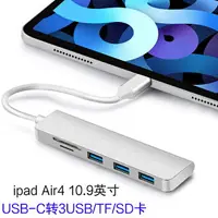 在飛比找樂天市場購物網優惠-usb-c擴展塢iPad Air4轉換器新款10.9英寸蘋果