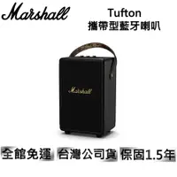 在飛比找蝦皮商城優惠-Marshall Tufton 攜帶型藍牙喇叭 TUFTON