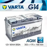 在飛比找PChome商店街優惠-『+正負極-』德國 VARTA 高效能 AGM 深循環電瓶〈