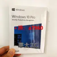 在飛比找Yahoo!奇摩拍賣優惠-win10專業家用盒裝win 10繁體windows 10彩