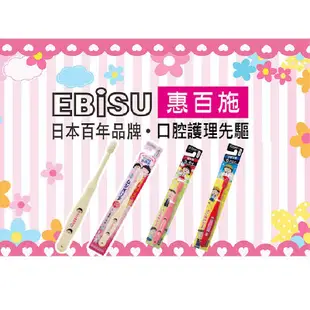 【EBISU惠比壽】櫻桃小丸子6歲以上兒童牙刷 (2.6折)