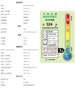 【三星】623L 雙循環雙門電冰箱《RT62N704HS9》(不鏽鋼銀、含拆箱定位) (9折)