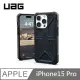 UAG 頂級版 耐衝擊保護殼 -藍 適用iPhone15Pro (5.7折)