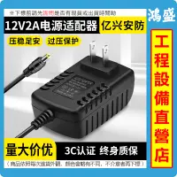 在飛比找蝦皮購物優惠-監控監視器 變壓器12V2A電源適配器 數據機分享器電源機上