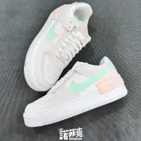 在飛比找蝦皮購物優惠-【 諾菲克 】Nike Air Force 1 Shadow