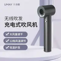 在飛比找樂天市場購物網優惠-吹風機 無線吹風機充電式電吹風宿舍用學生不插電USB小功率恒