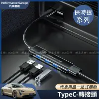 在飛比找蝦皮購物優惠-保時捷 porsche 數據線 充電線 轉接線 蘋果 iPh