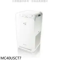 在飛比找PChome24h購物優惠-大金【MC40USCT7】9.5坪空氣清淨機