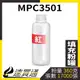 【速買通】RICOH MPC3501 紅 填充式碳粉罐