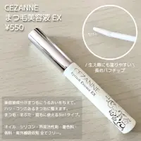 在飛比找蝦皮購物優惠-⭐美妝鋪掌櫃⭐現貨 CEZANNE塞尚 睫毛精華液 睫毛美容