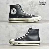 在飛比找Yahoo!奇摩拍賣優惠-精品代購?Converse Chuck Taylor 197