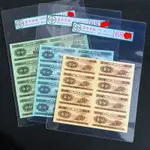 人民幣第二套人民幣八連體長號分幣評級幣1分2分5分8連體連體鈔評級收藏