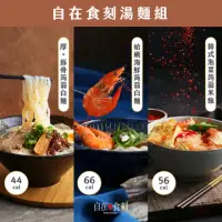 在飛比找momo購物網優惠-【自在食刻】蒟蒻湯麵六入組合(泡菜2、海鮮2、豚骨2)