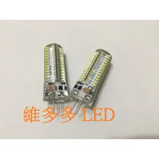 G4 2W 3W 5W 7W LED豆燈 DC 12V ACDC 12V 110V-220V 豆泡  小燈泡