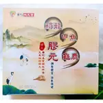 (現貨) 華陀 鱘龍甲魚 龜鹿膠元 華陀鱘龍甲魚龜鹿膠原/元 (6瓶/盒)