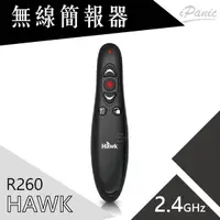 在飛比找蝦皮購物優惠-HAWK 無線簡報器 R260 2.4Hz 無線 簡報器 簡