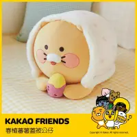 在飛比找友和YOHO優惠-kakao friends