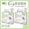 nac nac 草本精油驅蚊貼片 防蚊貼片 檸檬桉 / 薰衣草 18入