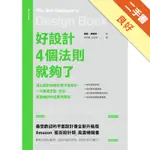 好設計，4個法則就夠了：頂尖設計師教你學平面設計，一次精通字型、色彩、版面編排的超實用原則[二手書_良好]11315435489 TAAZE讀冊生活網路書店