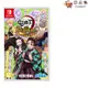 【夯品集】任天堂 Switch 鬼滅之刃 成為最強隊士！ 中文版