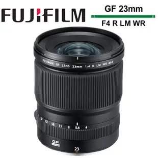 FUJIFILM GF 23mm F4 R LM WR 超廣角定焦鏡頭 公司貨