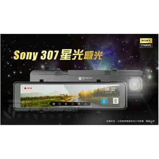 HP 惠普 S979 三錄影 前內後電子後視鏡前後行車紀錄器、車內行車紀錄器