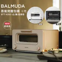 在飛比找COCORO Life優惠-【BALMUDA 百慕達】 The Toaster K05C