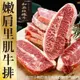 【海陸管家】美國玫瑰牛Prime嫩肩里肌牛排20片(每片約150g)