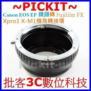 Canon EOS EF EF-S鏡頭轉富士 FUJIFILM FX X系列機身轉接環 X-PRO2 X-E3 X-A3
