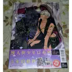 現貨 東立 畫冊 獸人與少年Ω的命定契約 5TH ANNIVERSARY FAN BOOK 首刷限定版 作者：羽純ハナ