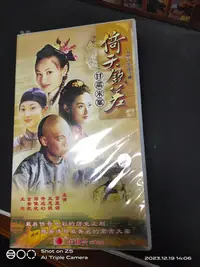 在飛比找Yahoo!奇摩拍賣優惠-VCD連續劇倚天欽差，看圖，保存較好，看好再買，售出不退