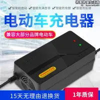 在飛比找露天拍賣優惠-捷安特電動車電瓶充電器36V48V60V72V64V捷安特電