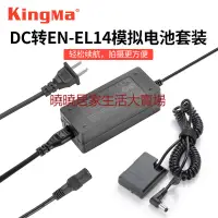 在飛比找蝦皮購物優惠-勁碼EN-EL14假電池適用尼康D3100 D3400 D5