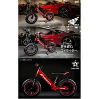 在飛比找蝦皮購物優惠-STRIDER X HONDA 滑步車 熱血地球夢，從小開始