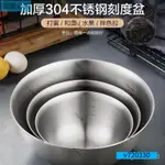 🔔巧雲推薦🔔304不銹鋼盆級沙拉碗泡麵碗打烘焙傢用INS風韓式飯碗和麵盆 HHJFF42