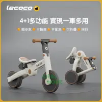 在飛比找蝦皮購物優惠-【免運】Lecoco樂卡S5可折疊平衡車 學步車 滑步車 三