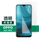 OPPO AX7 Pro 透明高清非滿版防刮保護膜手機9H保護貼(AX7 Pro保護貼)