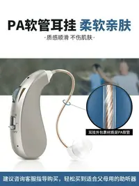 在飛比找樂天市場購物網優惠-沐光助聽器老人專用充電款正品耳聾耳背式老年聲音放大器專業耳機