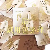 在飛比找蝦皮購物優惠-后 拱辰享鹿茸活力面膜 秘帖循環精華 重生秘帖 超效水凝精華