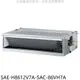 SANLUX台灣三洋 變頻冷暖【SAE-H8612V7A-SAC-86VH7A】